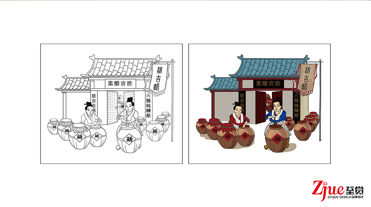 【至觉案例】六粮纯酿醋，浩吉自然香（图ZMTg3MzYwMzA4） - 品牌 - 站酷设计师至觉品牌包装设计原创素材 - 站酷ZCOOL
