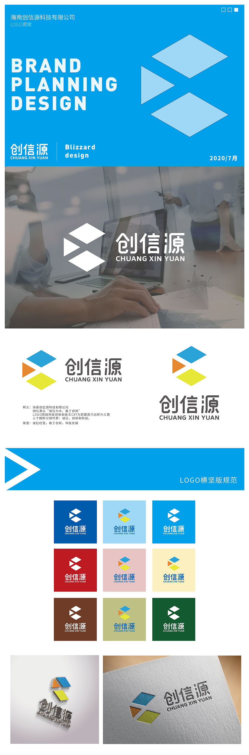 科技LOGO（图ZMjE4OTMxMjA4） - 品牌 - 站酷设计师广东暴雪原创素材 - 站酷ZCOOL