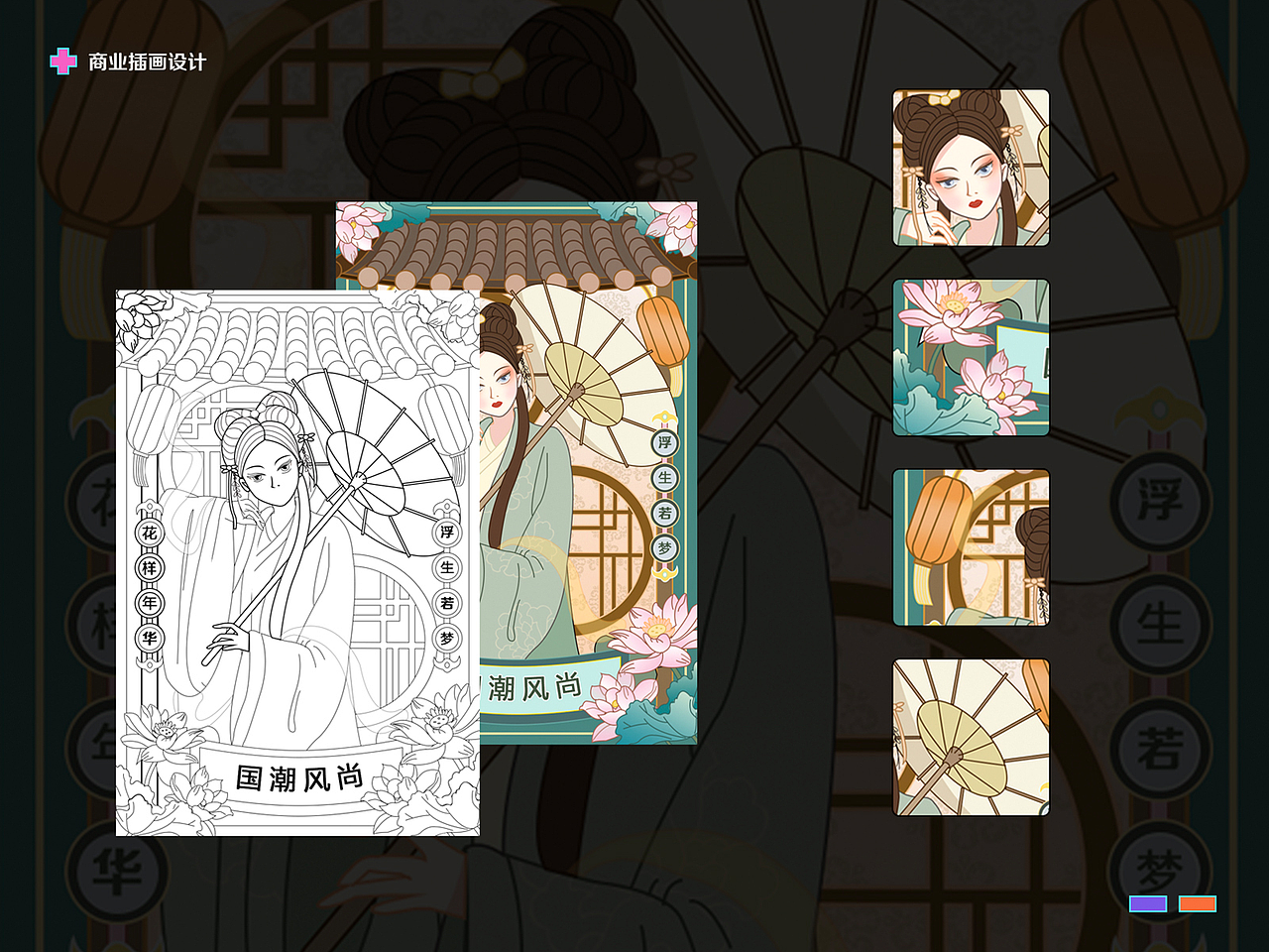 2021作品集（图ZMjQ2MDM5MTEy） - 其他平面 - 站酷设计师大青虫333原创素材 - 站酷ZCOOL