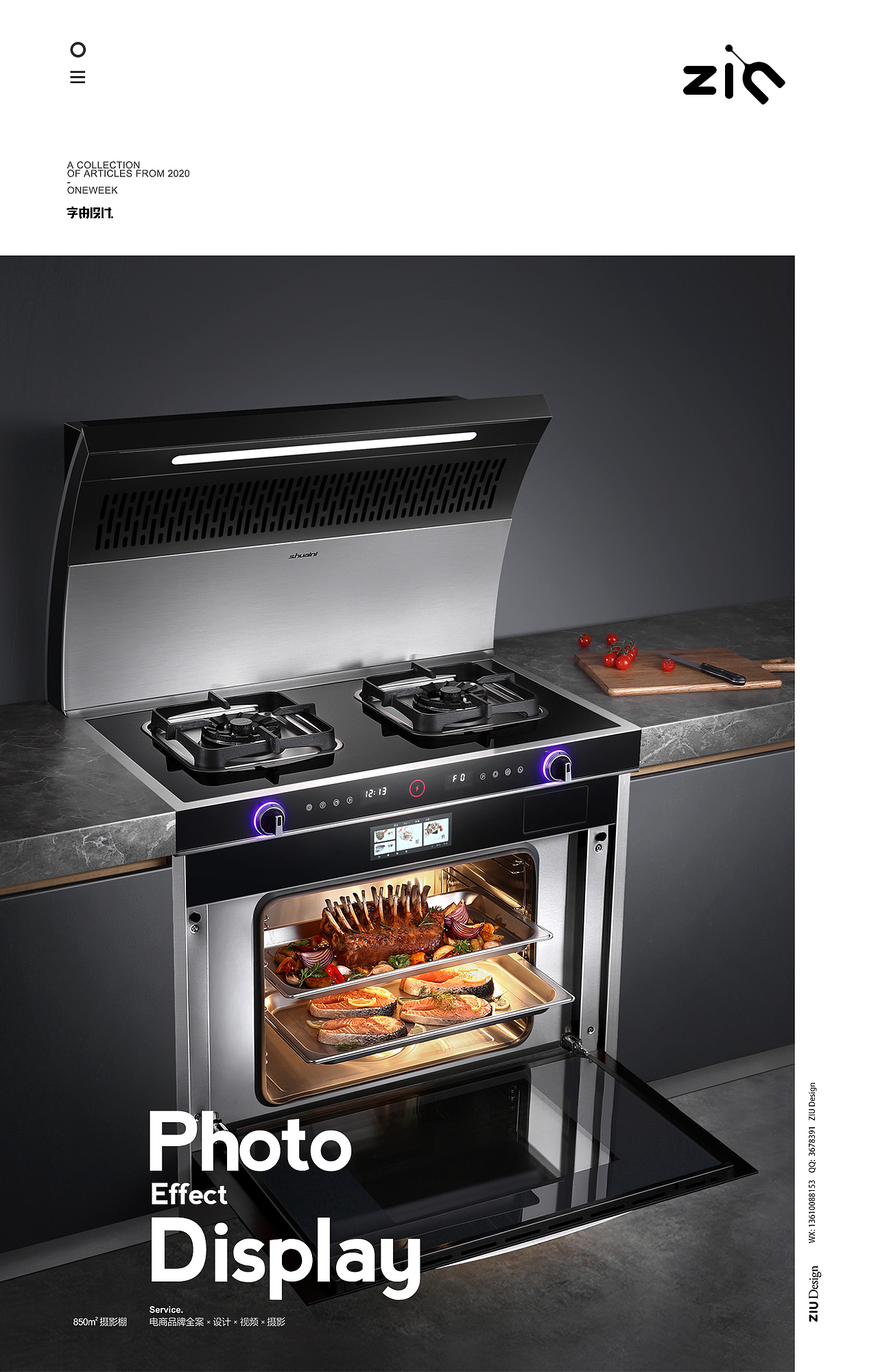 2021集成灶/集成水槽合集