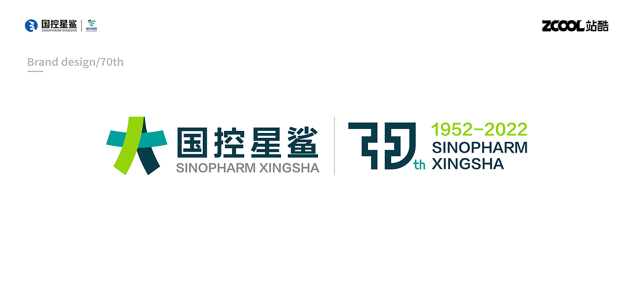 【凭“星”而来 “鲨”耀新生】国控星鲨品牌&70th设计