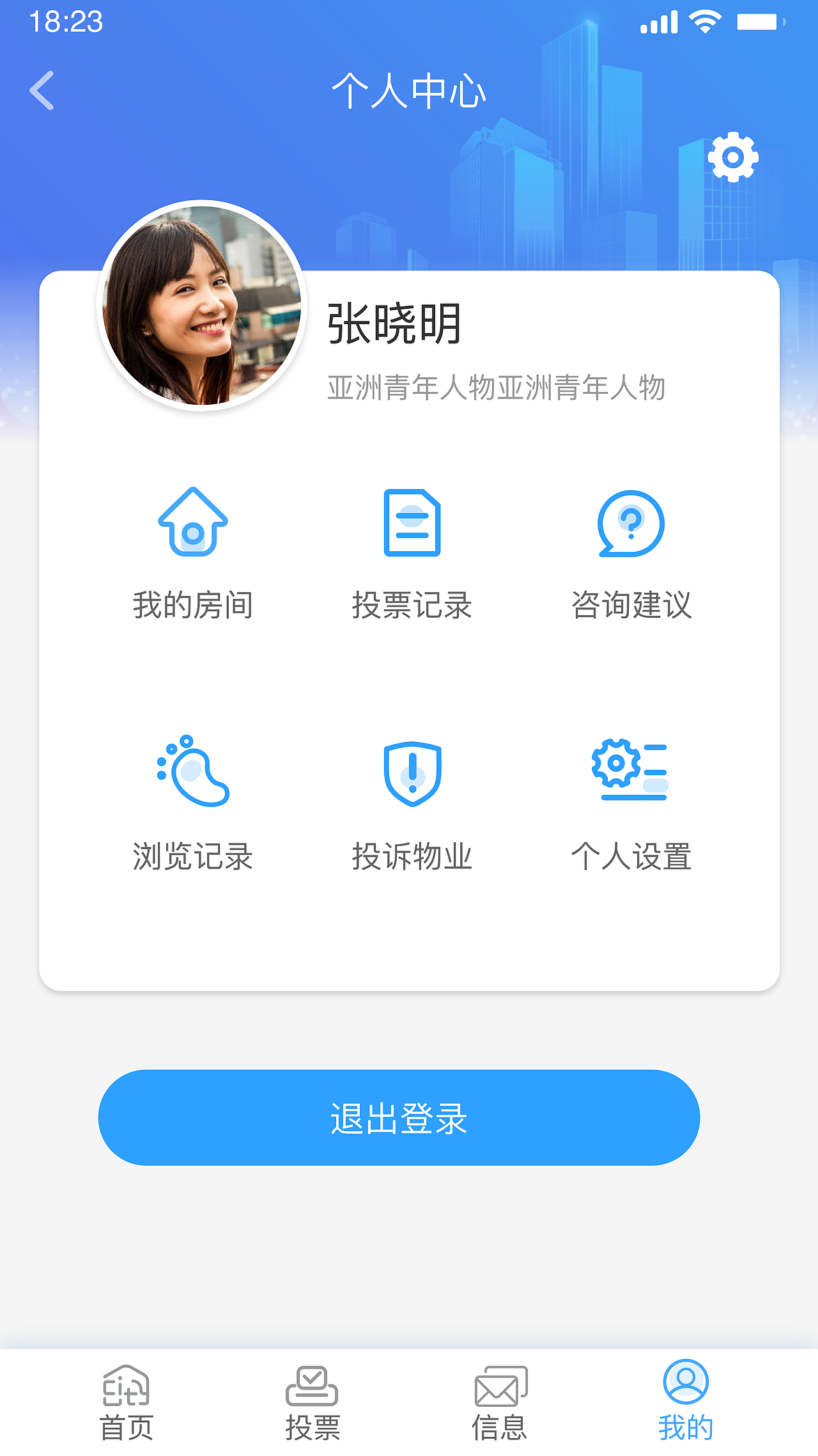 青城E家小程序（图ZMjc3NjUxMjg0） - APP界面 - 站酷设计师gracemiao原创素材 - 站酷ZCOOL