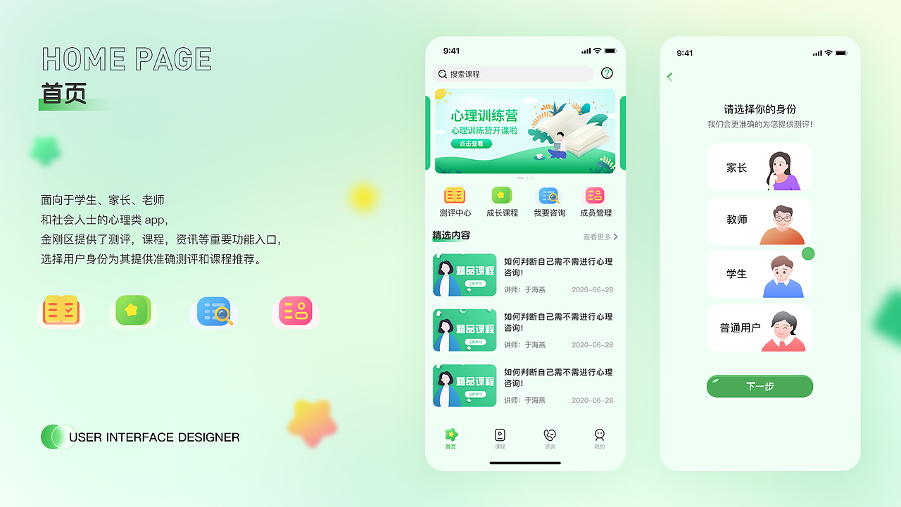 2020-2021作品合集（图ZMjc4ODQ0MjU2） - APP界面 - 站酷设计师也行A原创素材 - 站酷ZCOOL