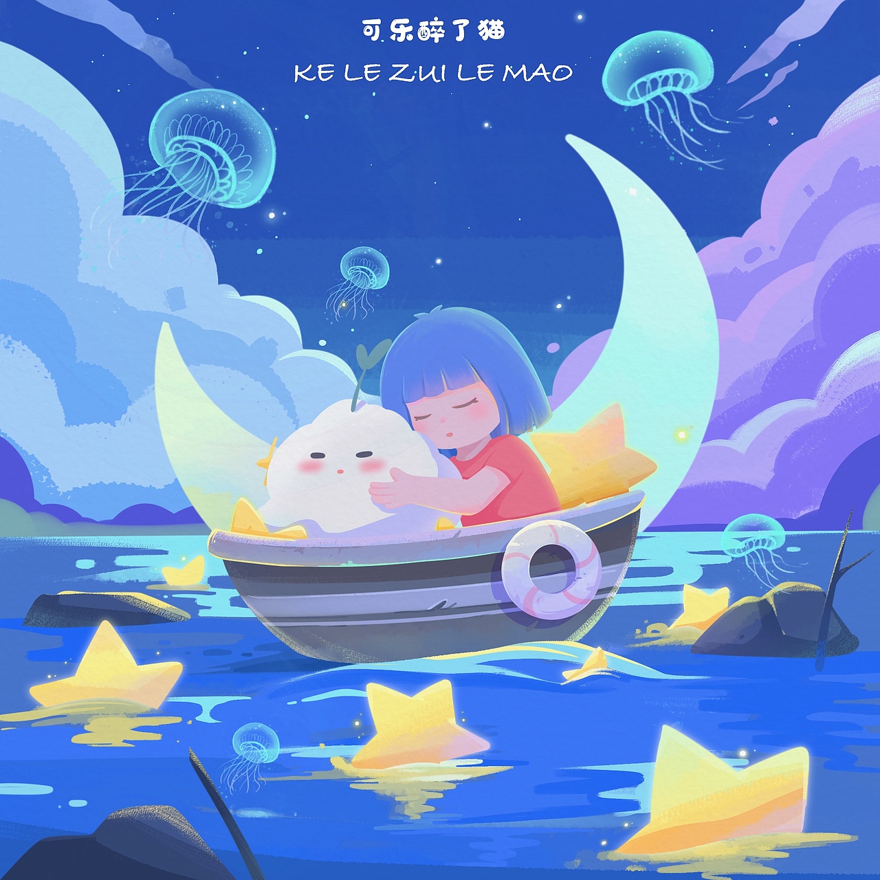 《童话旅程》（图ZMzE4NDQ5NzA4） - 儿童插画 - 站酷设计师可乐醉了猫anda原创素材 - 站酷ZCOOL