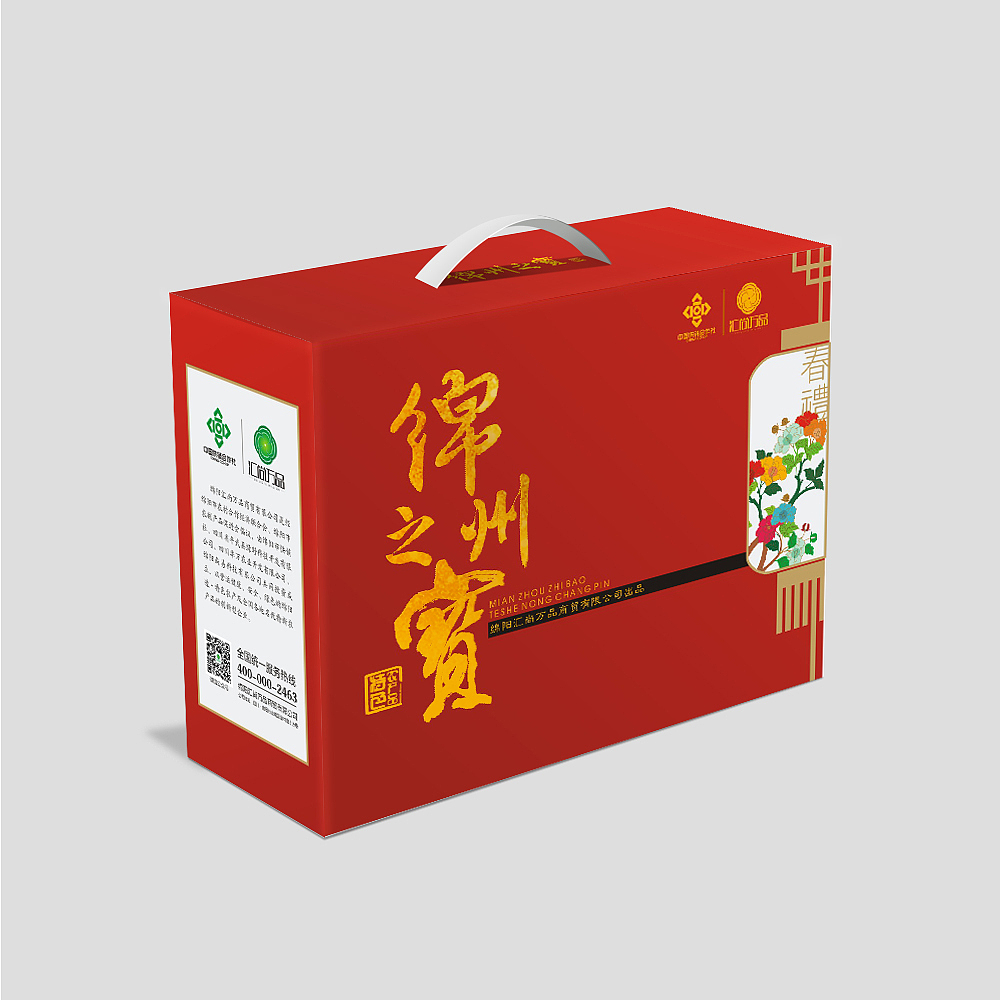 礼盒包装（图ZNDE1Njk1MjA=） - 包装 - 站酷设计师hlp2564原创素材 - 站酷ZCOOL