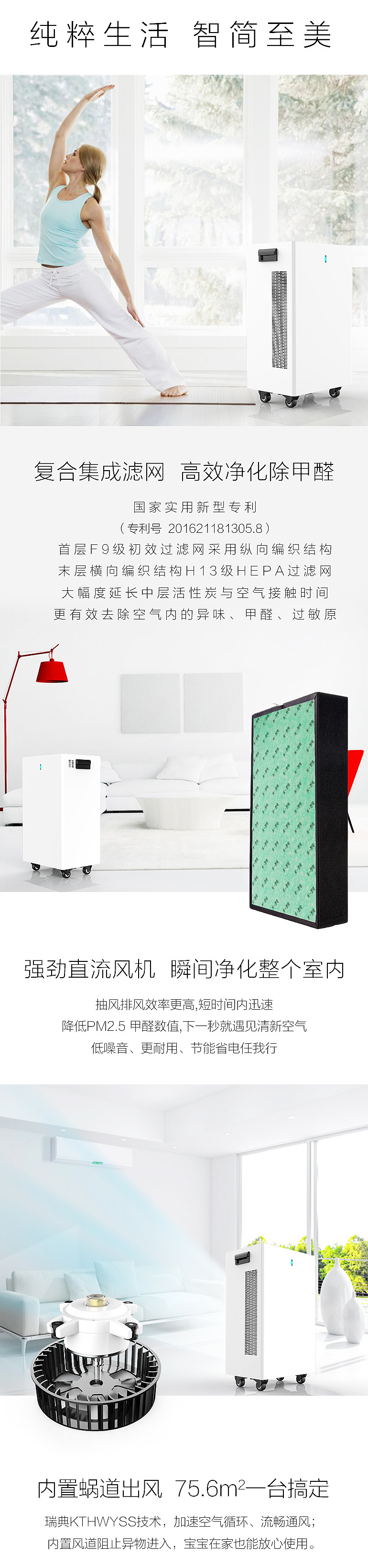  禾一智电空气净化器