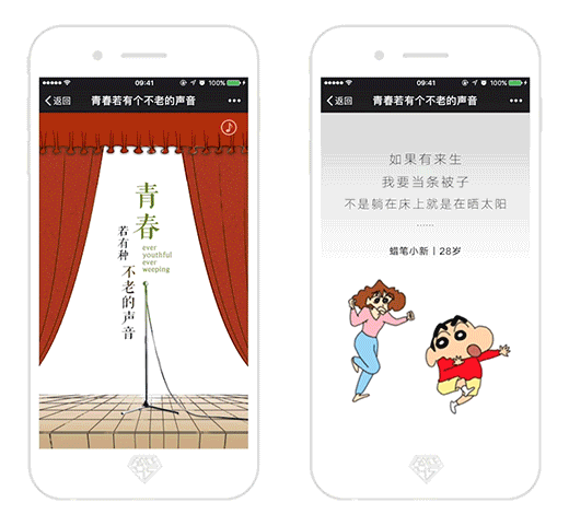 设计文章:H5周报 | 10月第二周H5案例精选