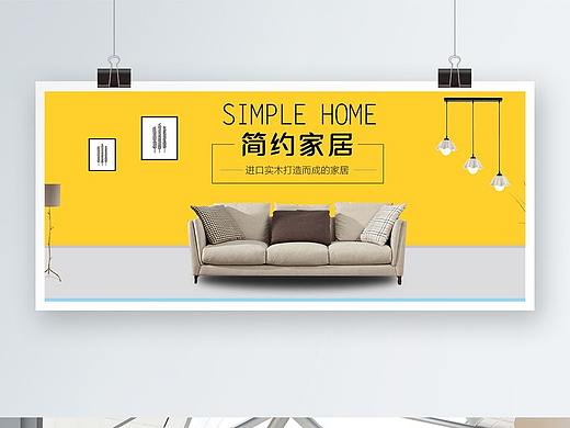 家具banner