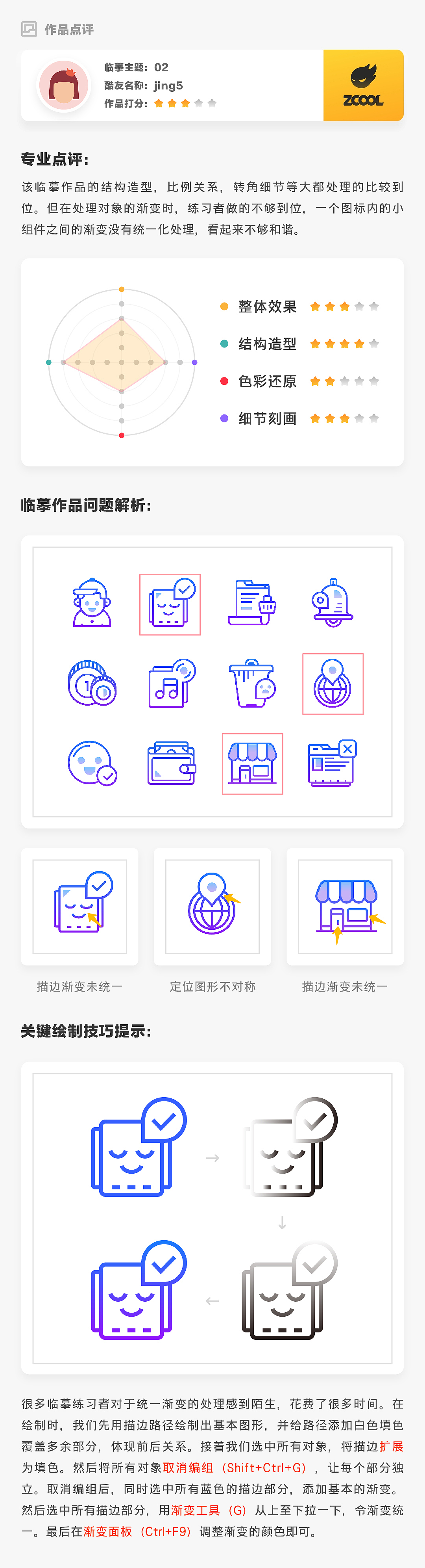 作者:jing5
作品链接:https://www.zcool.com.cn/work/ZMzU3NDI5OTY=.html