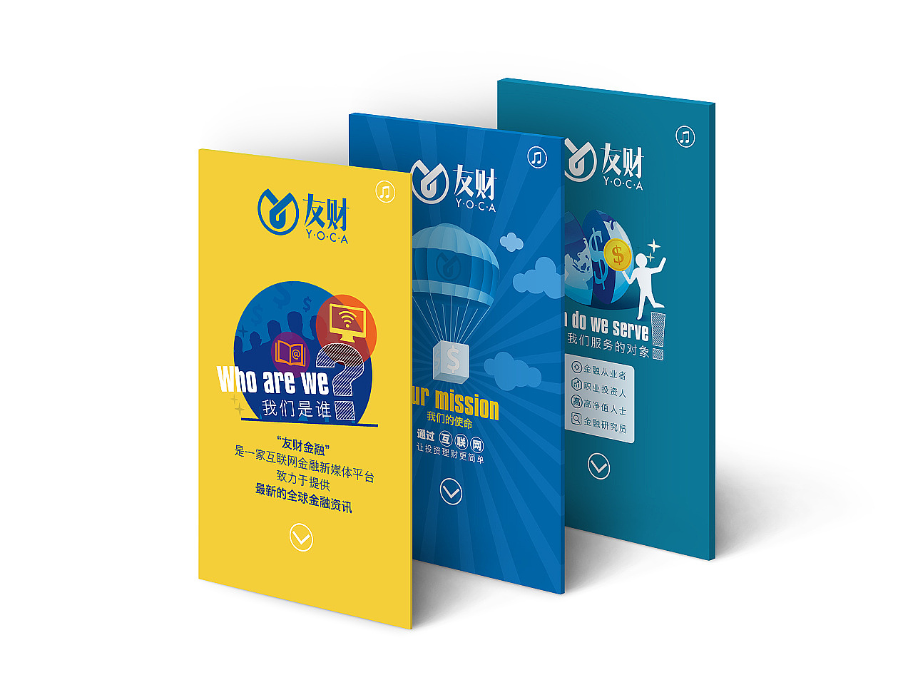 微信H5旧稿设计