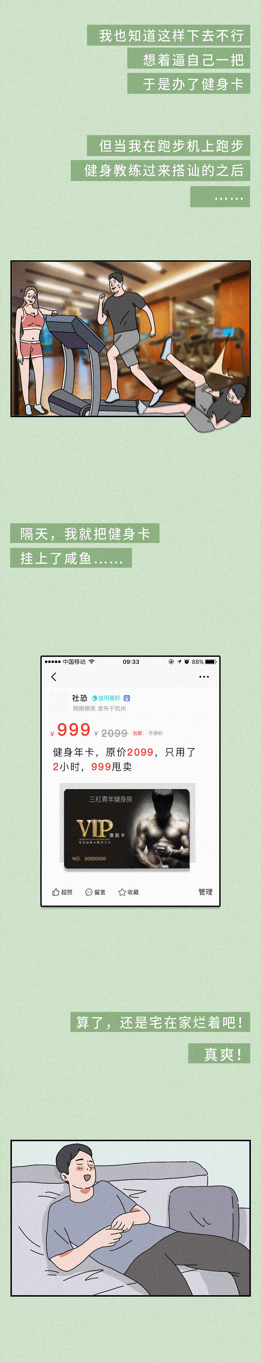 条漫（图ZMTgwNTQyNjQw） - 中/长篇漫画 - 站酷设计师苜芯插画原创素材 - 站酷ZCOOL