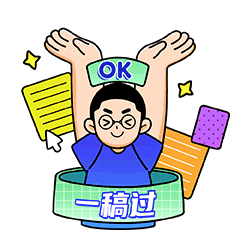 网络表情丨EMO先生的情绪贴纸 动态版正式上线啦!(图ZMjg4NzYwMTY0) - 网络表情 - 站酷设计师江浩大叔工作室原创素材 - 站酷ZCOOL
