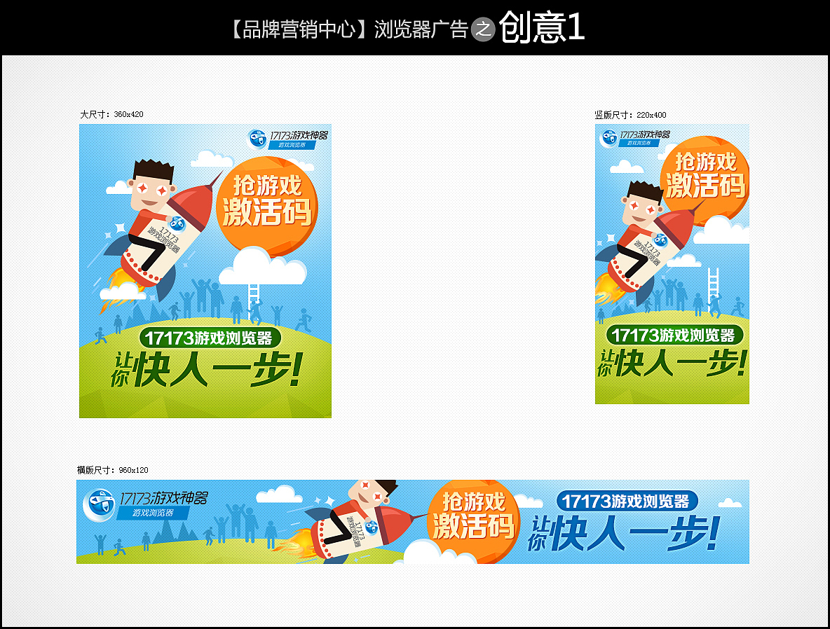 17173游戏浏览器（图ZMTUwNDUxODA=） - 宣传物料 - 站酷设计师妖_JO原创素材 - 站酷ZCOOL