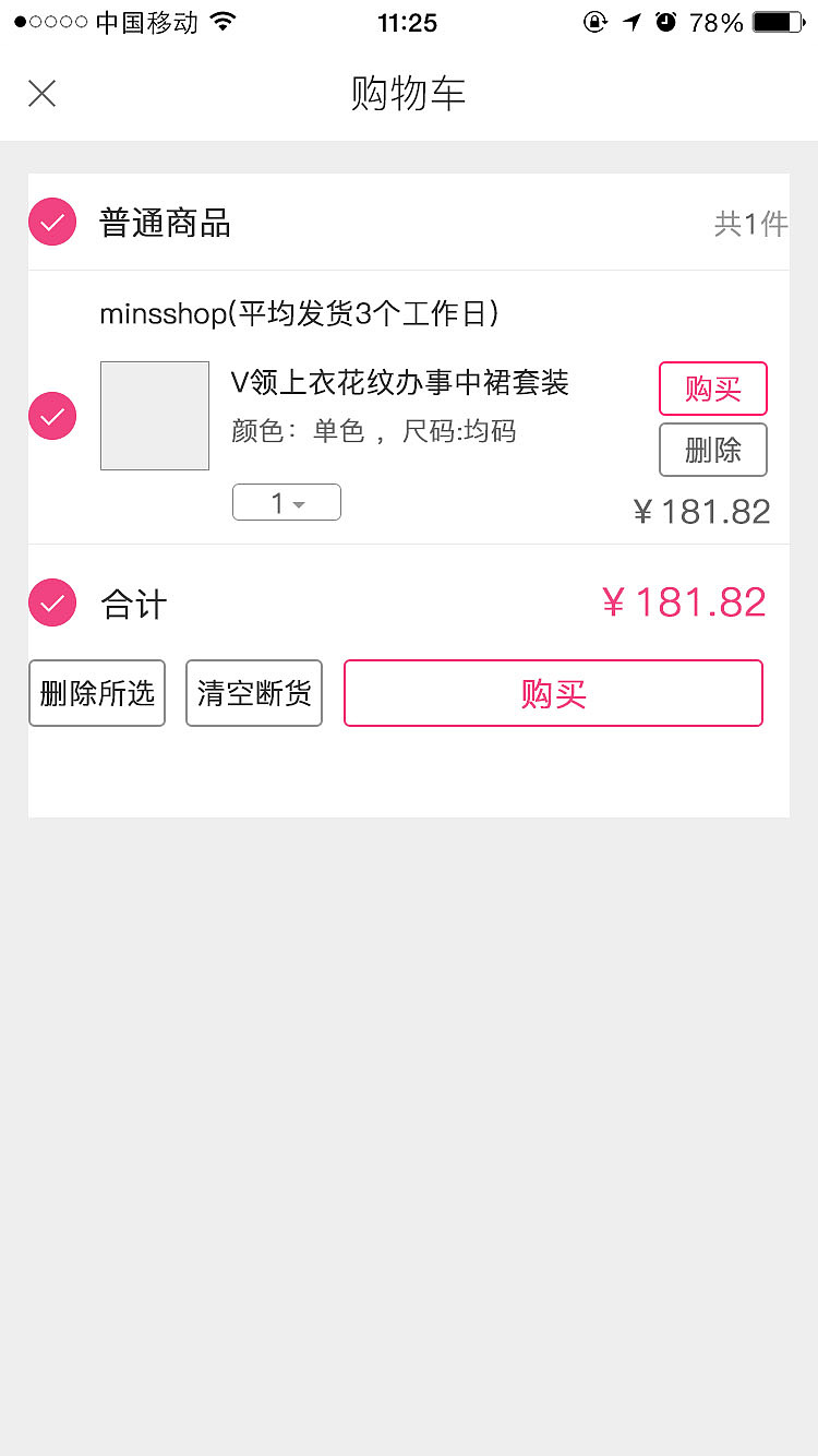 私密搭（图ZMTA3MzIxMDgw） - APP界面 - 站酷设计师zyq1993原创素材 - 站酷ZCOOL