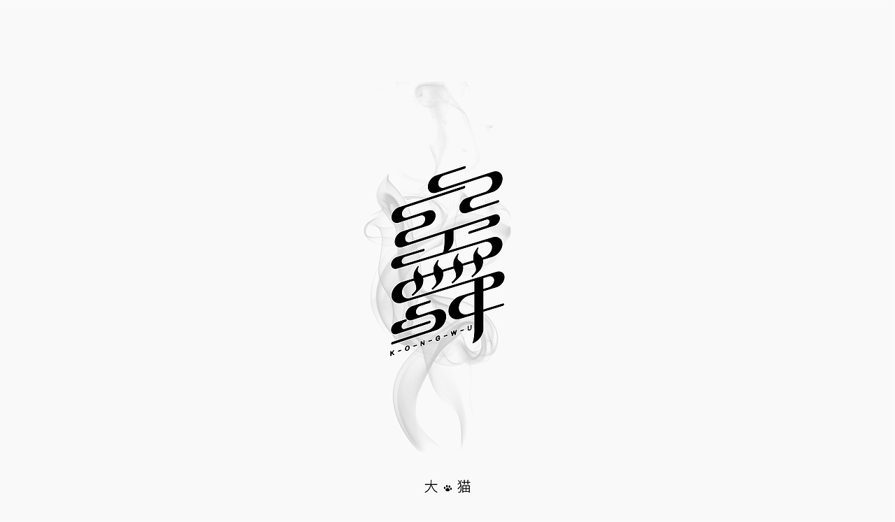 百字团-100字小结