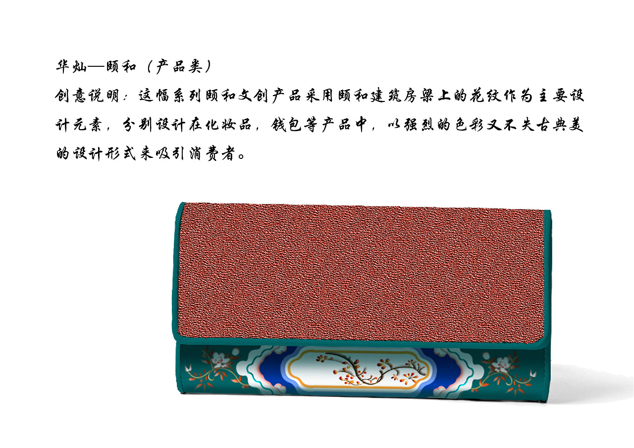 华灿颐和园文创（图ZMTg4ODc5NDA0） - 艺术插画 - 站酷设计师节隐原创素材 - 站酷ZCOOL