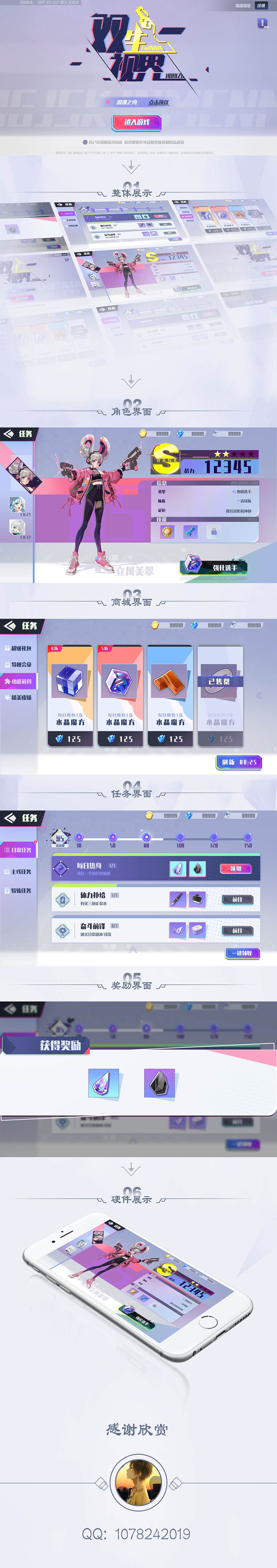 二次元（图ZMjE4NjQyMDI4） - 游戏UI - 站酷设计师小朋友dir原创素材 - 站酷ZCOOL