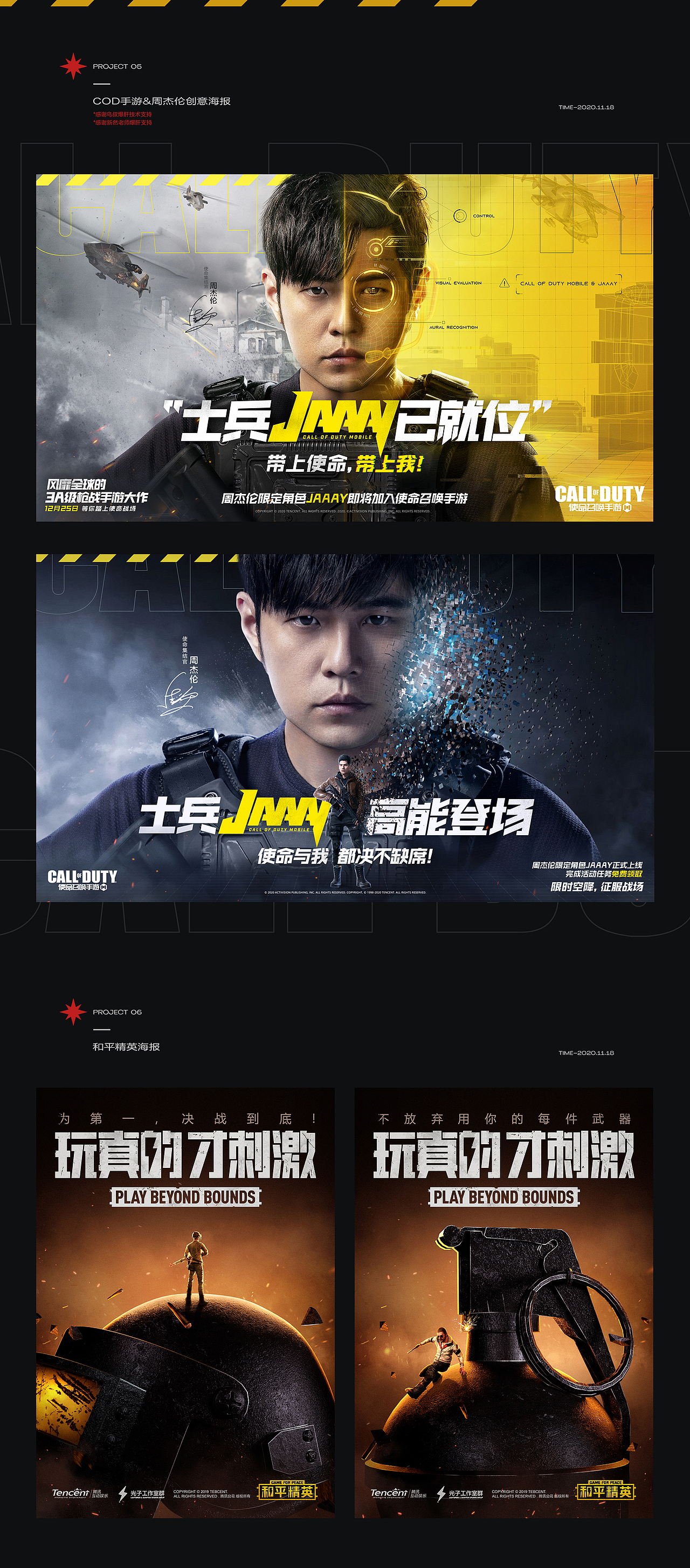 2020作品集（图ZMjQ4NzU4MDY0） - 海报 - 站酷设计师林小Linx原创素材 - 站酷ZCOOL