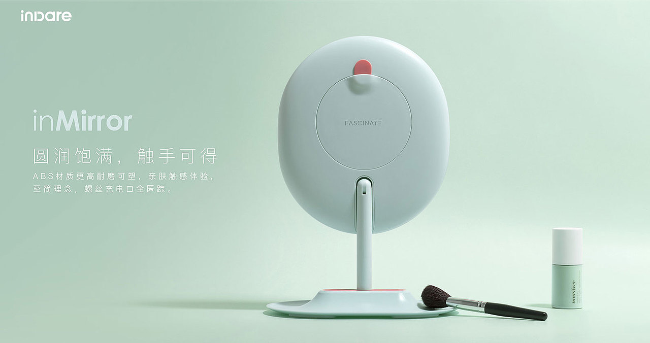 斐色耐 x inDare | inMirror LED 化妆镜产品设计创意
