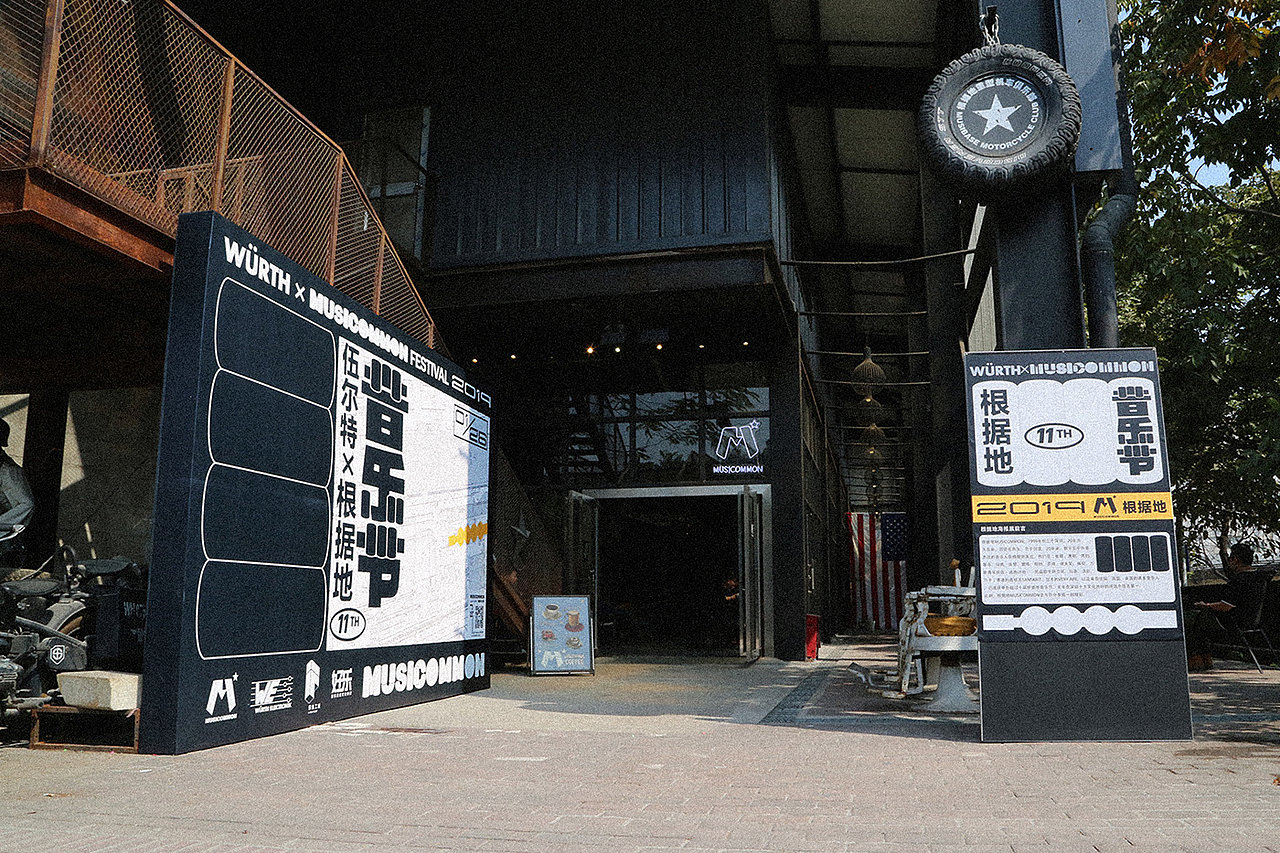 设计分享/ 根据地音乐节（图ZMjU5Njk2MzQ0） - 海报 - 站酷设计师BranD杂志原创素材 - 站酷ZCOOL