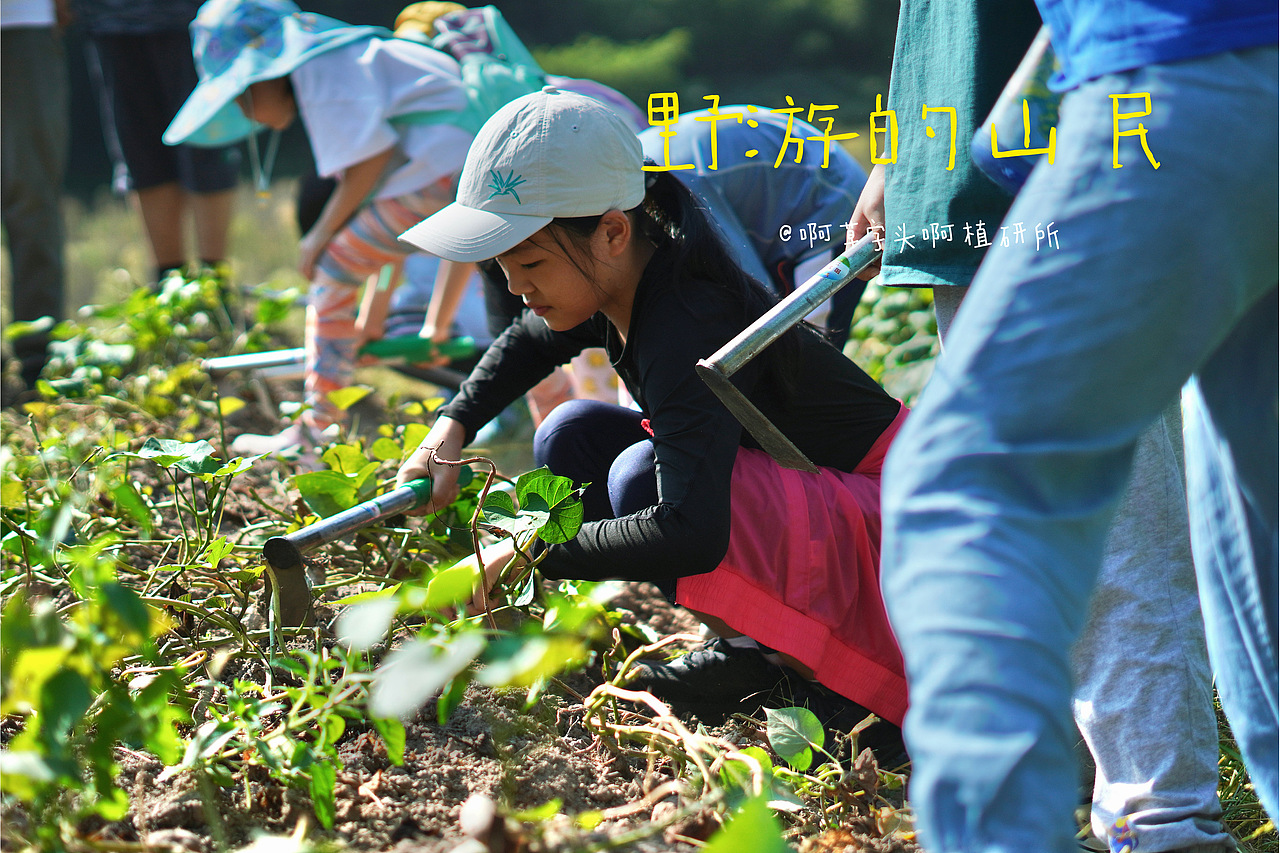 国庆营-野游的山民02