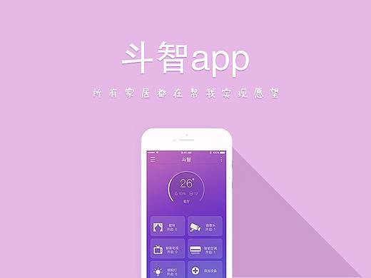 移动端-App-斗智app2.0（个人主页-ZMjY1MjY1MTY=） - APP界面 - 站酷设计师杰成为您原创素材 - 站酷ZCOOL