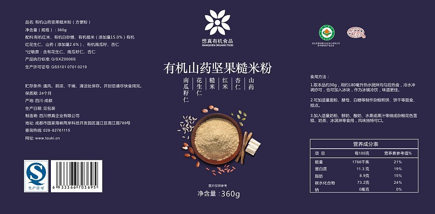 【CorelDRAW·包裝設計】（圖ZMTA4NDA1ODgw） - 包裝 - 站酷設計師Su6ay原創(chuàng)素材 - 站酷ZCOOL