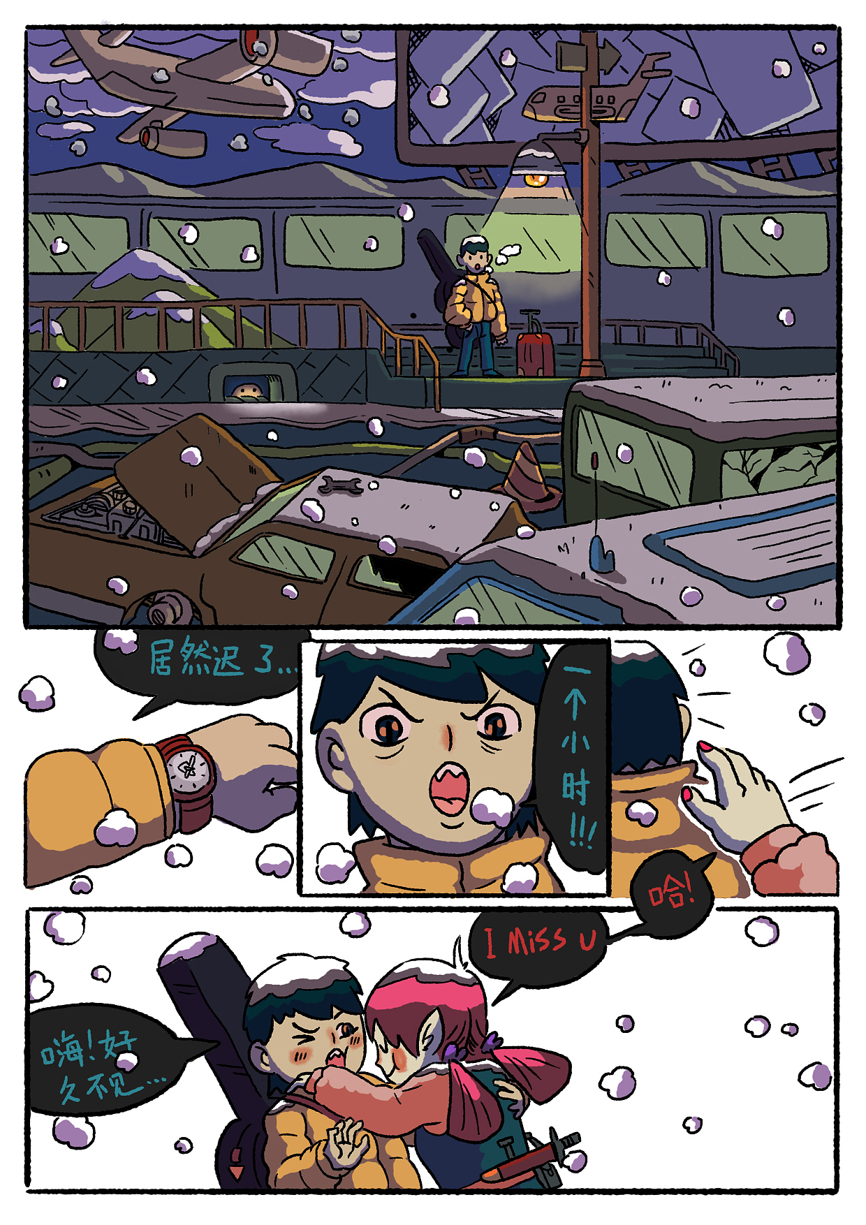 情人节漫画（图ZMTQ2MDM3MDQ4） - 单幅漫画 - 站酷设计师星野白原创素材 - 站酷ZCOOL