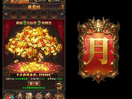 传奇