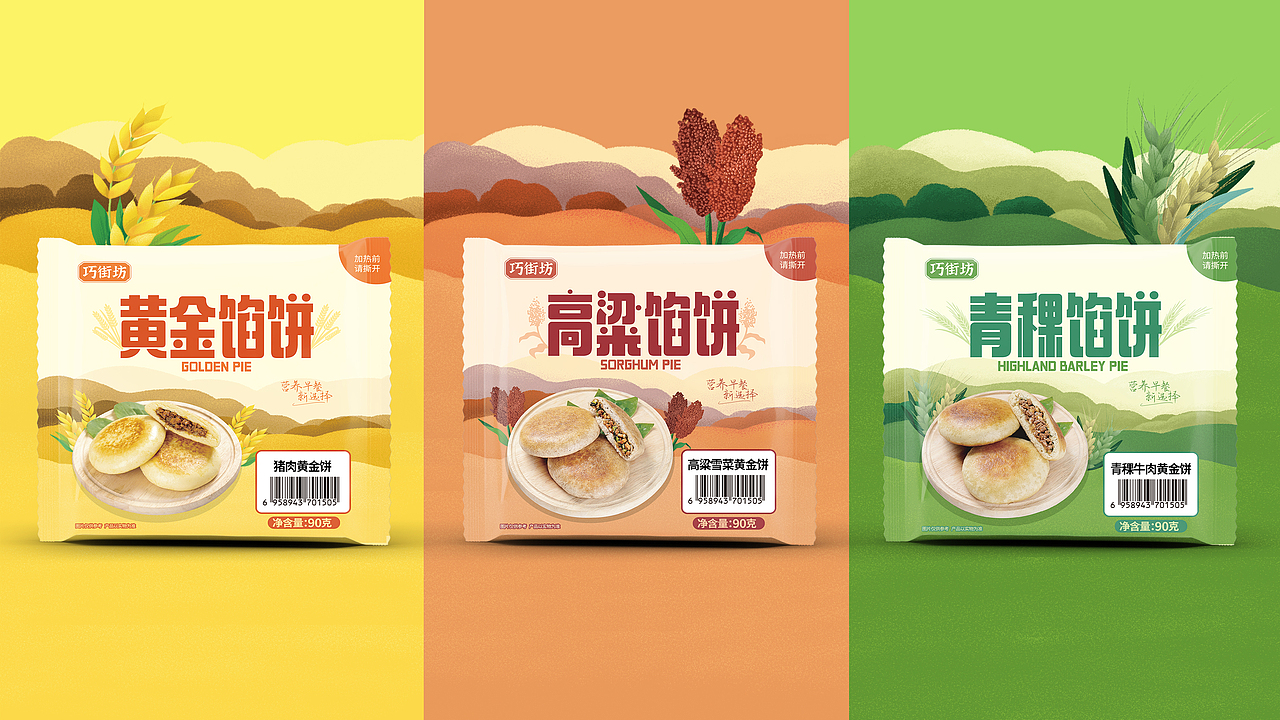产品包装合集（图ZMjQ4ODE4Nzcy） - 包装 - 站酷设计师豆包吹泡泡原创素材 - 站酷ZCOOL