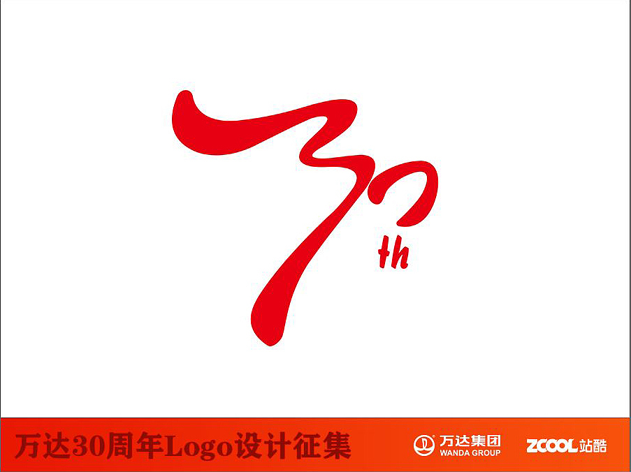“腾跃的三十年”万达30周年logo（图ZNTE2ODkwOTI=） - Logo - 站酷设计师johnguy原创素材 - 站酷ZCOOL