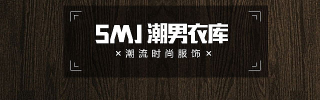 淘宝项目作品合集【男装】（图ZNzEyODM3MTI=） - 运营设计 - 站酷设计师a898002177原创素材 - 站酷ZCOOL