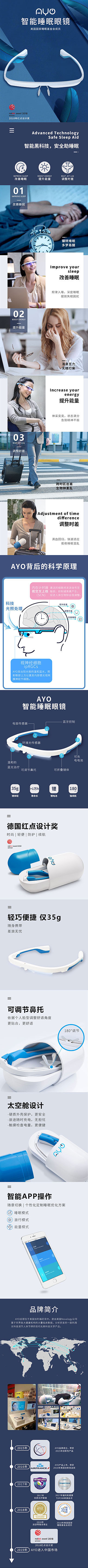 AYO详情页（图ZMTgwNTIwMzI4） - 移动端网页 - 站酷设计师侃侃93原创素材 - 站酷ZCOOL