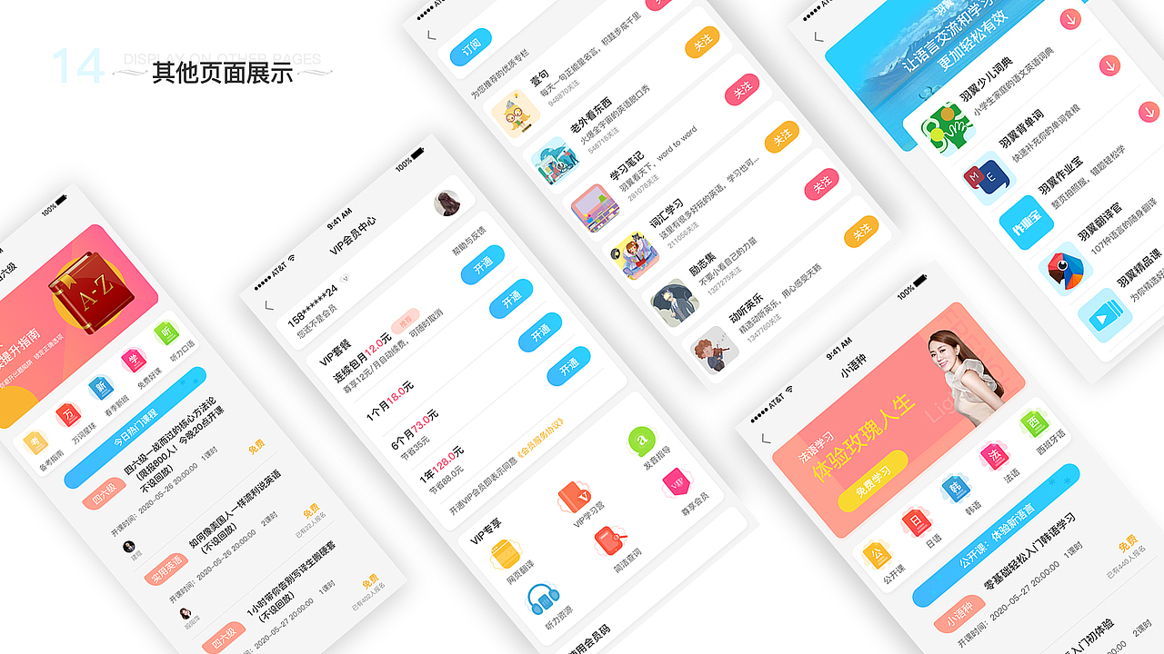 APP（图ZMjEyMzAwNzQw） - APP界面 - 站酷设计师逸宣原创素材 - 站酷ZCOOL