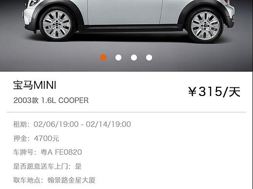 app界面规范