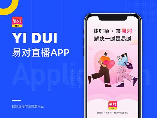 相亲直播社交APP