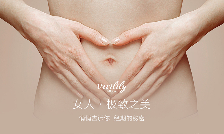 花样日志便携卫生巾(图ZMjYyMzI3MzI=) - 品牌 - 站酷设计师needful原创素材 - 站酷ZCOOL