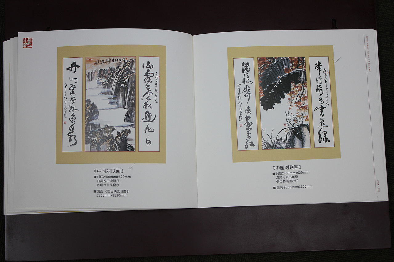 中国楹联展 画册设计（图ZNDcyMTM1MjQ=） - 书籍/画册 - 站酷设计师adam048125原创素材 - 站酷ZCOOL