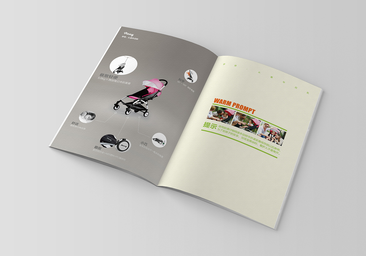 vinng婴儿推车使用说明书|平面|书装/画册|简梵一 - 原创作品 - 站酷 (ZCOOL)