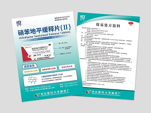 宣传单页