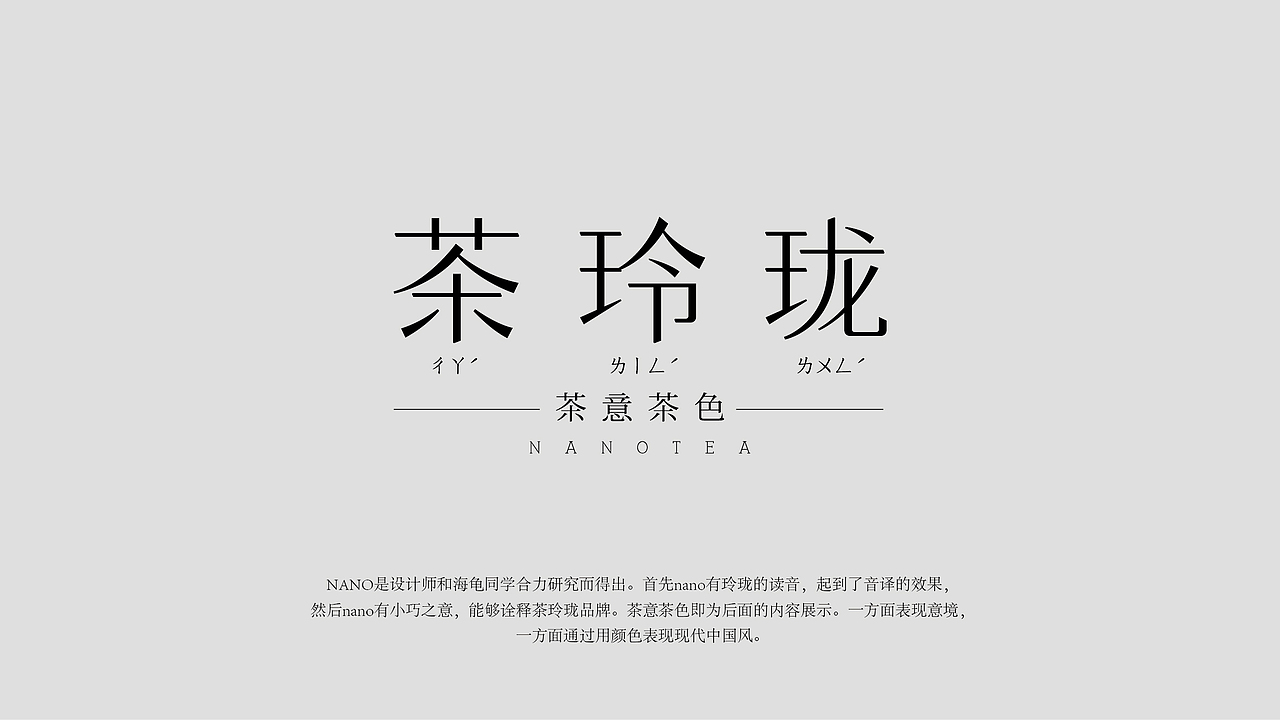 茶玲珑（图ZNDkyMzU5MTY=） - 品牌 - 站酷设计师KIKI_CHUL原创素材 - 站酷ZCOOL