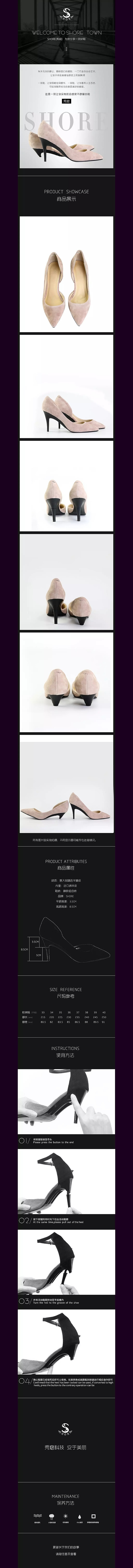 女鞋详情页（图ZNzI0MjE3NTI=） - 文案/策划 - 站酷设计师chenxixixi原创素材 - 站酷ZCOOL