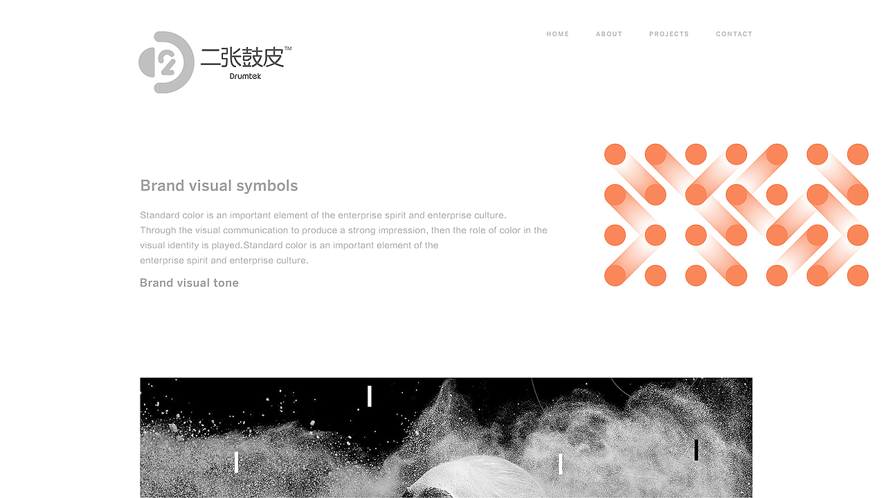 二张鼓皮品牌设计提案（图ZMTMzMjU4Mjg4） - 品牌 - 站酷设计师enya332395999原创素材 - 站酷ZCOOL