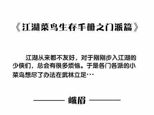 天龙门派