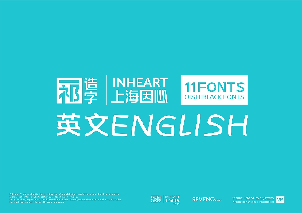 【一祁造字】祁式黑体波波简体-上海因心（图ZMjI5Mzc5MTYw） - 字体/字形 - 站酷设计师INHEART上海因心原创素材 - 站酷ZCOOL