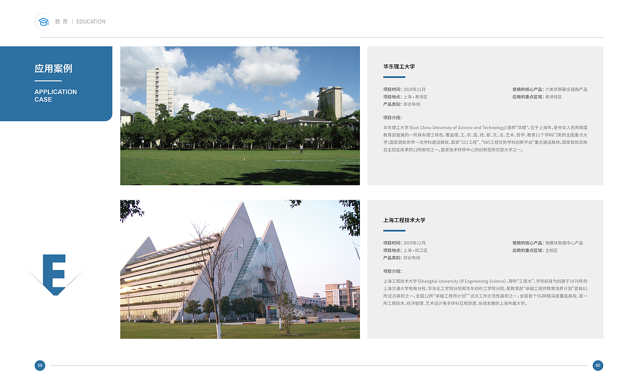 教育行业推介手册（图ZMjc2ODkyODA0） - 书籍/画册 - 站酷设计师DPW7799原创素材 - 站酷ZCOOL