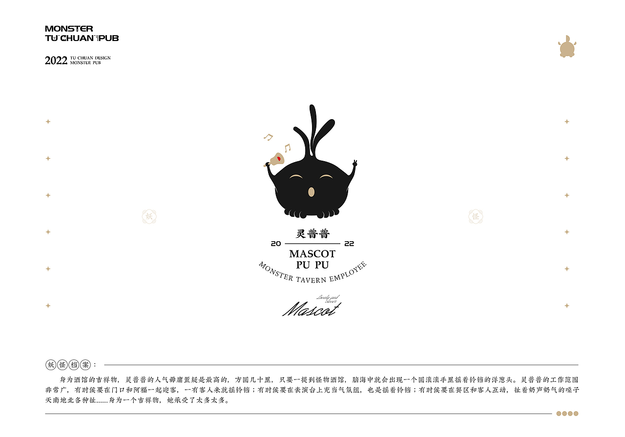 甲乙丙-妖怪酒馆01（图ZMjgzNzIyNjY4） - 图案 - 站酷设计师TuChuan土川原创素材 - 站酷ZCOOL