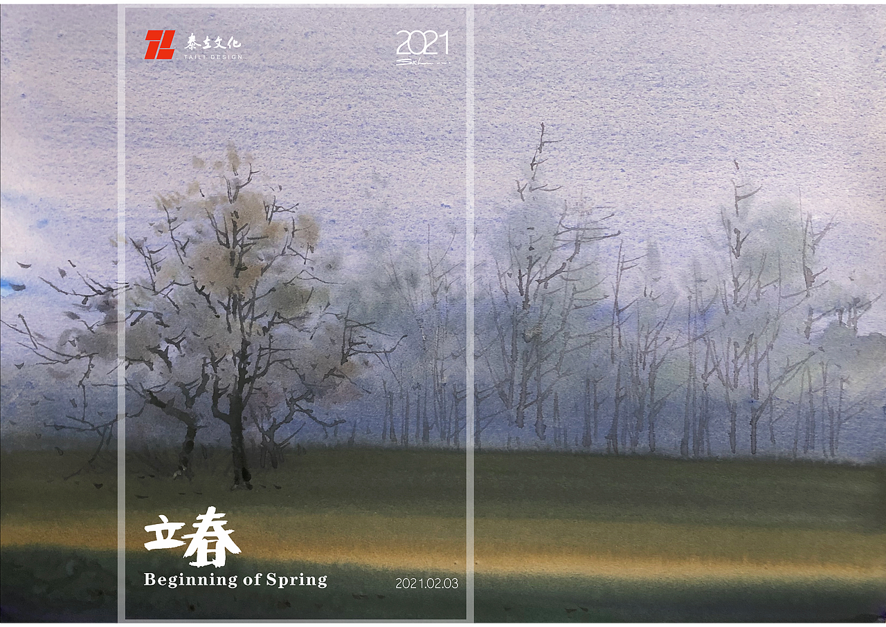 水彩风景——二十四节气(水彩)——2021年篇