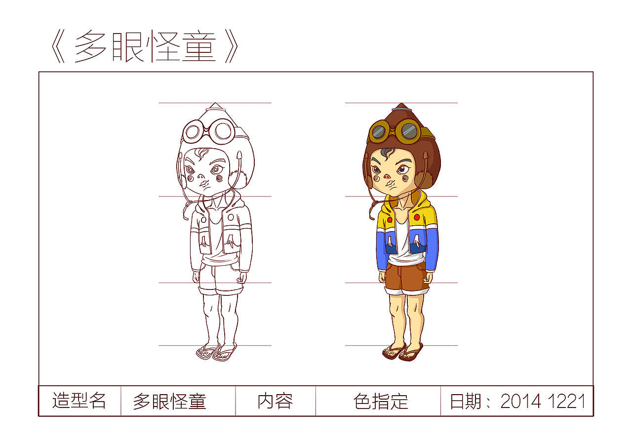 动画人设（图ZMjc0NTQyNjg=） - 创作习作 - 站酷设计师肝脑涂地原创素材 - 站酷ZCOOL