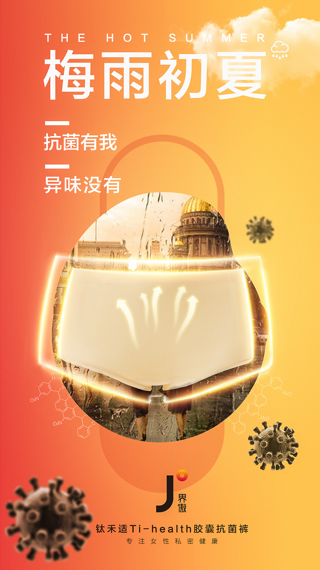 微电商微信朋友圈海报设计（图ZMTE5NjU4NDQ4） - 海报 - 站酷设计师楼小娄原创素材 - 站酷ZCOOL